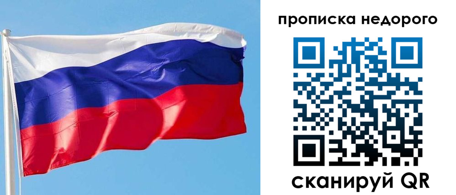 временная регистрация недорого в Каменке