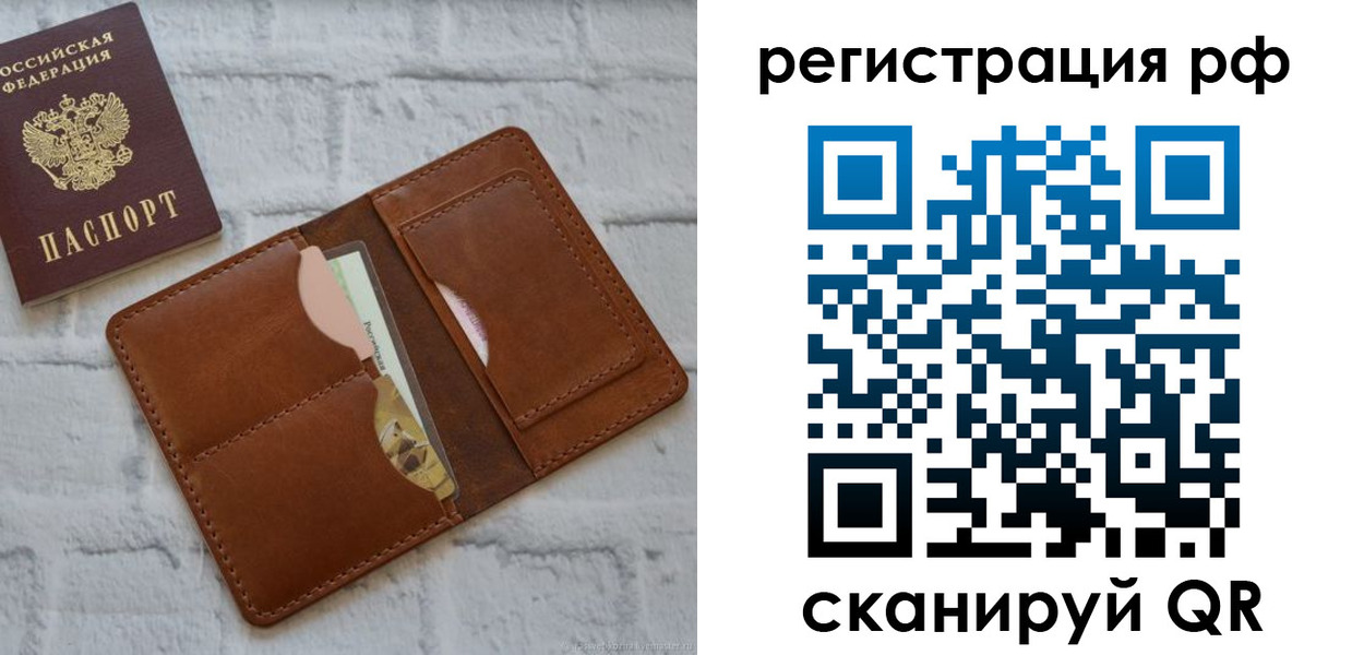 прописка иностранных граждан в Каменке