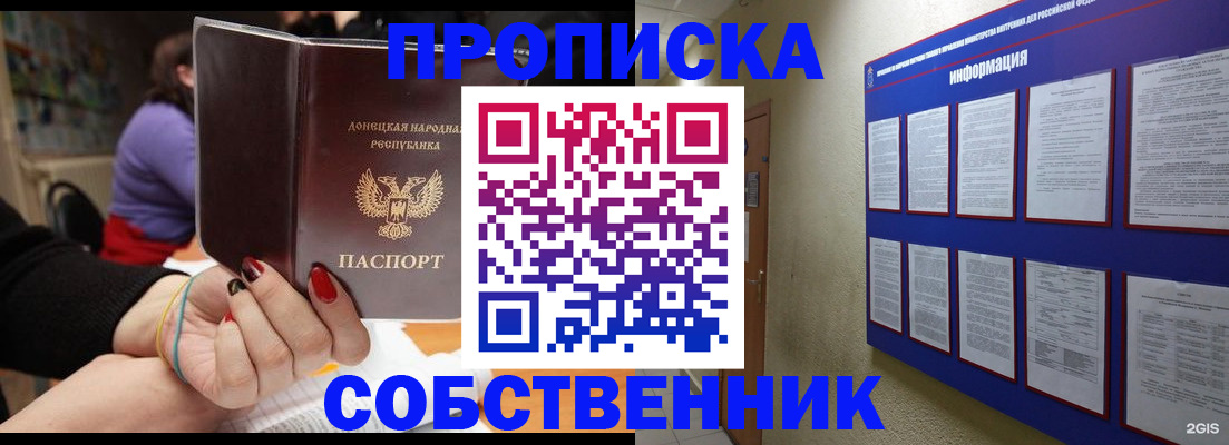 временная регистрация 2025 в Каменке