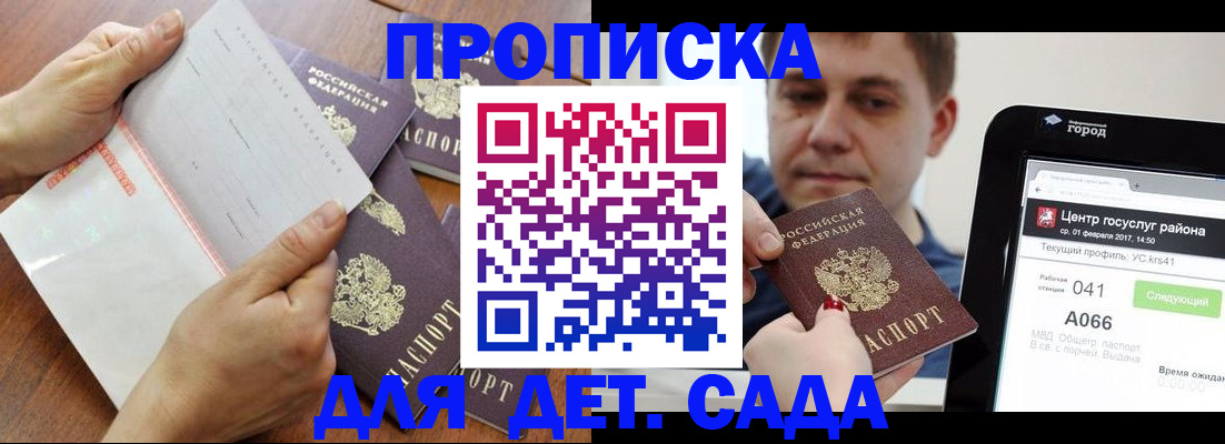 временная регистрация поиск в Каменке