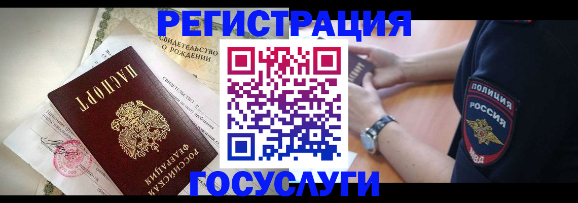 прописка для кредита в Каменке