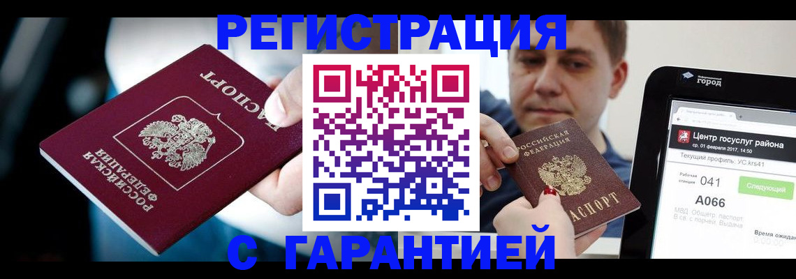 регистрация в Каменке