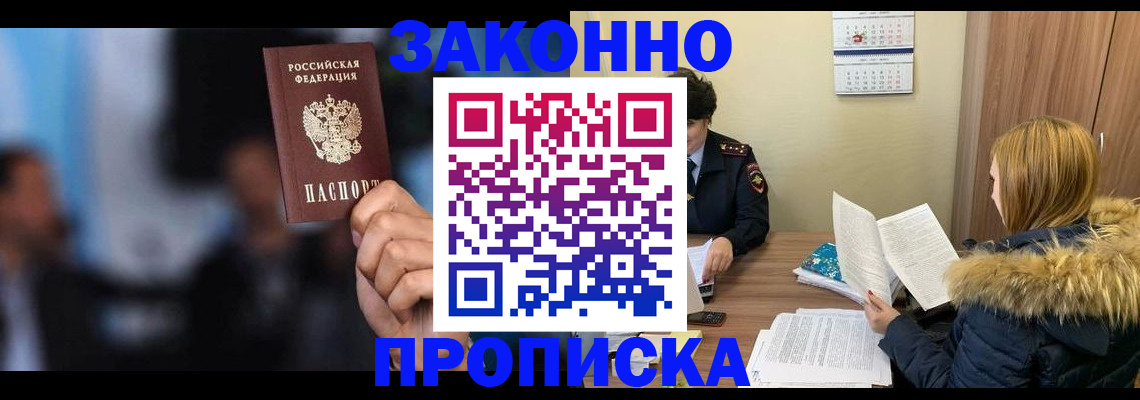 временная регистрация надежно в Каменке