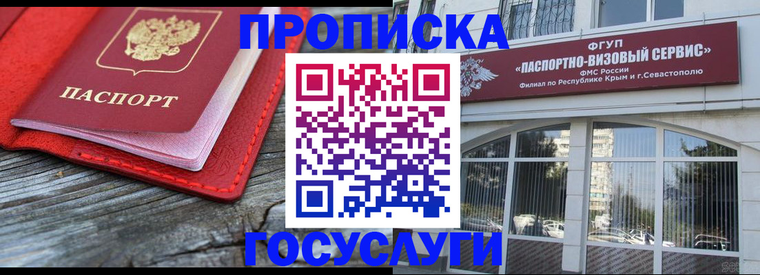 прописка иностранных граждан в Каменке