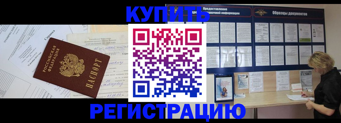 прописка для школы в Каменке