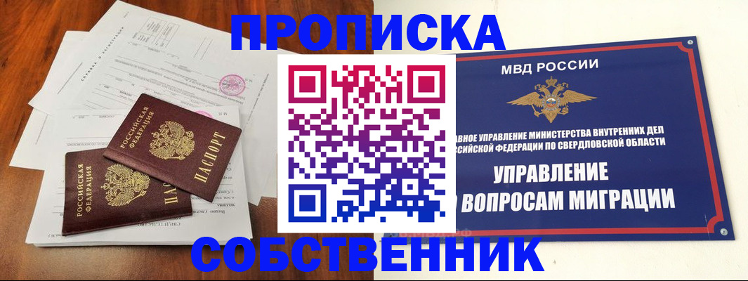 прописка паспорт в Каменке